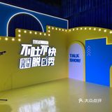 来长沙运达汇，打卡“不吐不快”城市青年脱口秀！ 