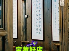 -缘来聚·徽菜名店(黄山宏村店)