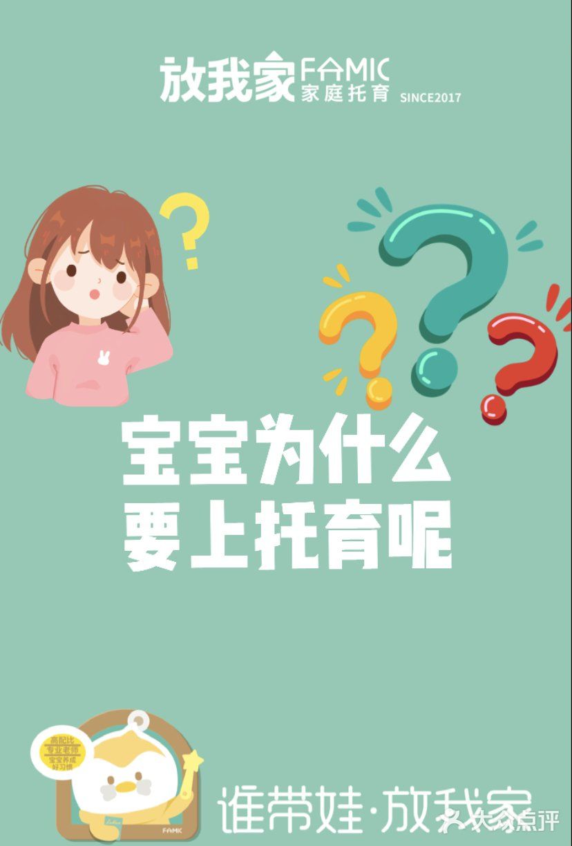 孩子为什么要上托育？有啥好处？