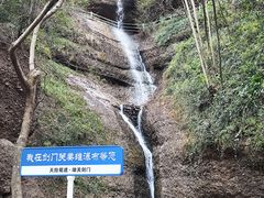 -剑门关风景区