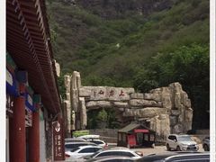 -北京上方山国家森林公园