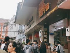 -细妹五香牛杂(步行街店)
