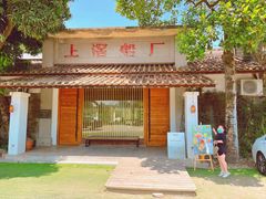 -喜洲吧·江畔老船厂·庭院餐厅(喜临院店)