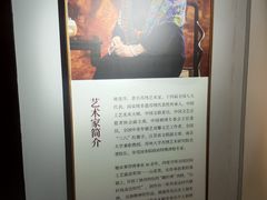 -姚建萍刺绣艺术馆