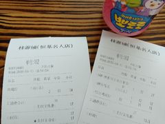 账单-桂桂茶(恒基名人店)