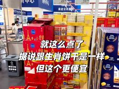 -山姆会员商店(上海浦东店)