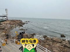 -北戴河碧螺塔海上酒吧公园