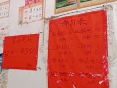 -珍记海鲜粥·海鲜粉