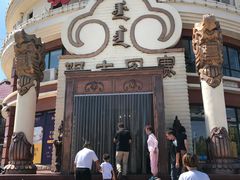 -蒙亨·手把肉·蒙古包文化主题餐厅(天恒广场店)