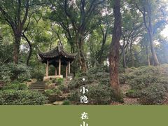-虎丘山风景名胜区