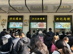 -牛街洪记小吃店(牛街店)