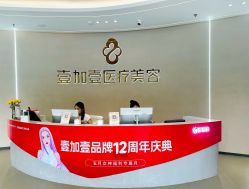 体验前-壹加壹医疗美容·轻医美·美容外科