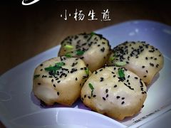 -小杨生煎(湟普汇店)