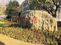 -复旦大学光华楼