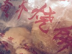 -上好酥烧饼(虹桥中心店)