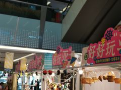 -福田卓悦INTOWN购物中心