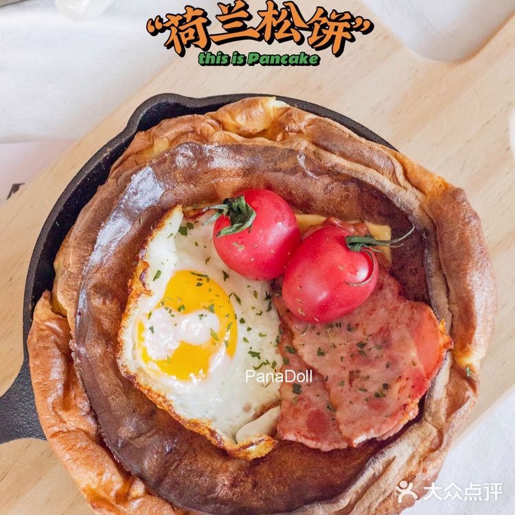 一拌一烤就出炉の咸口荷兰松饼，太方便了！