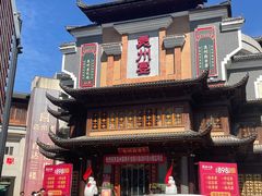 -袁州宴·地道袁州菜(袁山东路店)