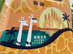 -上海迪士尼度假区