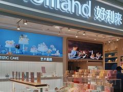 -好利来(新华百货店)