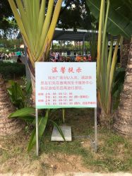 -番禺儿童公园