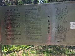 -立水桥公园