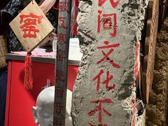 -破瓦寒窑·地摊烤羊排