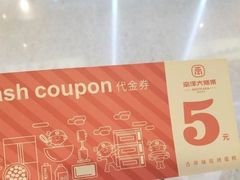 -南洋大师傅(华阳城店)