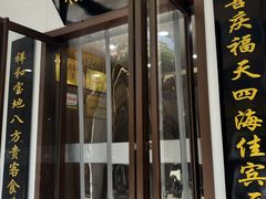 -福顺祥大盘鸡(临潼店)
