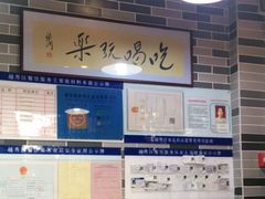 -荔银肠粉(建六店)