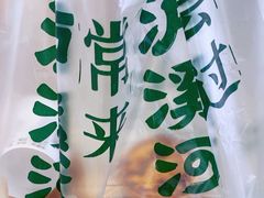 -泸溪河桃酥(凯德MALL太阳宫店)