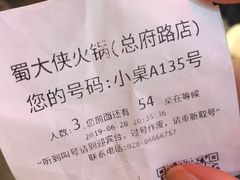 -蜀大侠火锅(寰球文化地标·总府店)