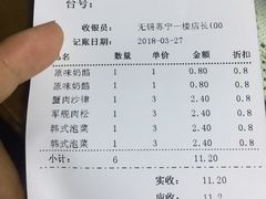 账单-鲜道寿司(无锡苏宁店)