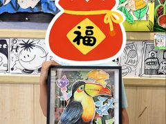 -缤纷鸟美术书法(建大校区)