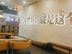 -令狐冲烤鱼·烧菜馆(达明店)