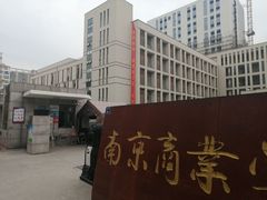-南京商业学校
