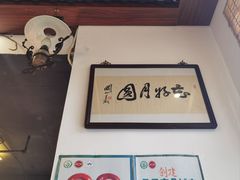 -得心斋(国瑞升平里店)