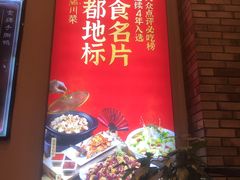 门面-鸡毛店·川菜(双楠店)