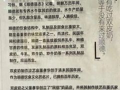 -民信老铺(双皮奶博物馆店)