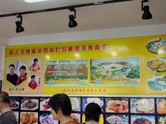 -杨记海鲜楼