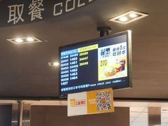 -麦当劳(广州新港东路第二分店)