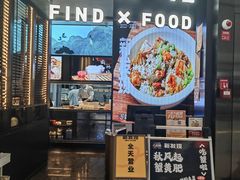 -新发现(复地活力城店)