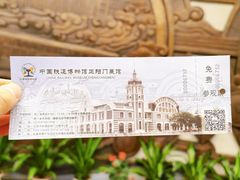 -中国铁道博物馆(正阳门馆)
