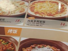 -萨莉亚意式餐厅(玉泉路物美店)