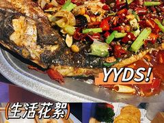 -马邦子·紫苏烤鱼(恒隆广场店)