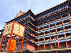 -大明幻境第一城