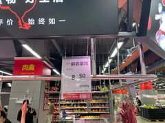 -永辉超市(凯德·天府店)
