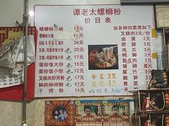 -谭老太正宗柳州螺狮粉(家和花园店)
