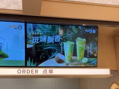 -CoCo都可(友谊阳光店)
