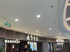 -北丐先生·野馄饨烧烤(长宁龙之梦店)